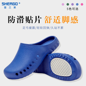 Operating Room Slippers, Anti-Slip Shoes with Insoles, Surgical Shoes, Closed-Toe Slippers, Lab Shoes, Doctor and Nurse Surgical Slippers