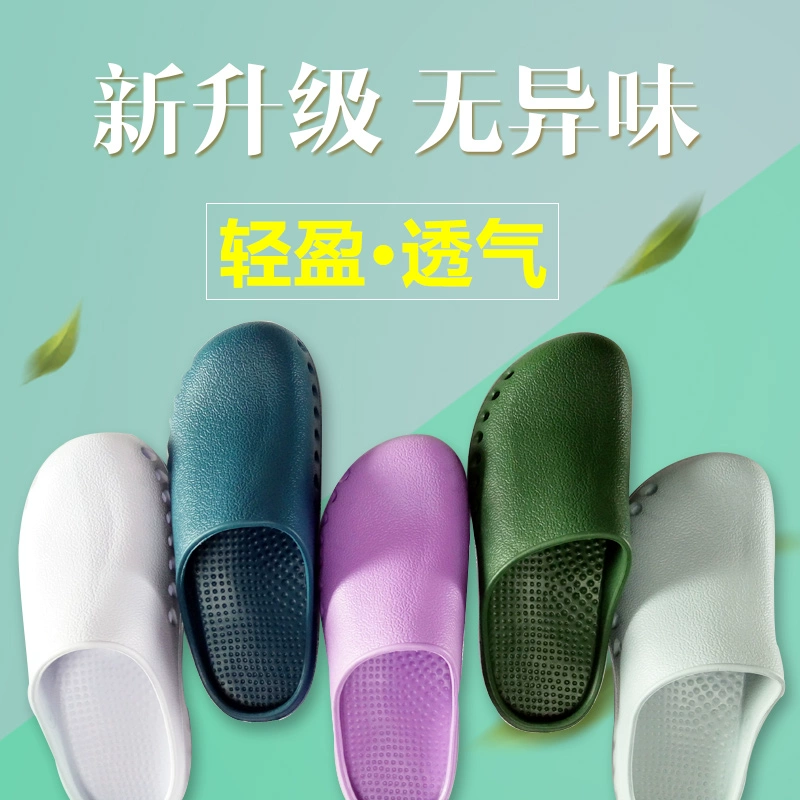 Shenango operating room protective non-slip shoes surgical shoes toe-toe shoes experimental shoes doctor nurse surgical slippers