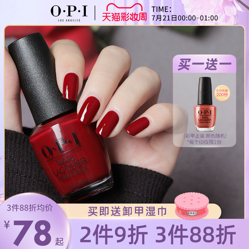 opi red nail polish bake-free quick-drying long-lasting non-tearable non-peel nail set 2021 new color