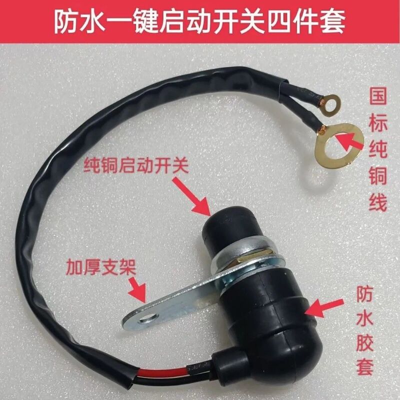 Diesel Generator Start Switch Jk206 One-Touch Start Button Ignition Switch Jk260 Car Horn Switch