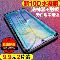 Huawei Mate20pro Memdered Film Mate20 Гидравлический фильм P20Pro Mobile Plonm Mate10pro Полное покрытие