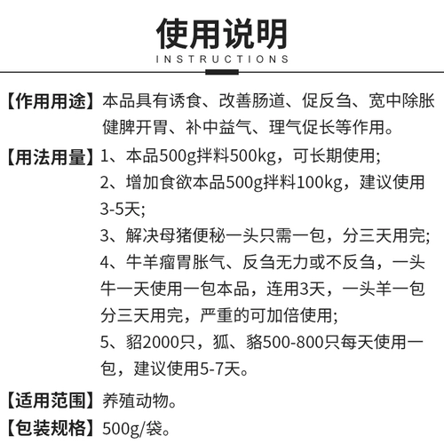 诱食灵 Продвижение пептидного говядины и овец Jianjian Anti -Bloathing, чтобы помочь пищевой пищевой пищевой промышленности и желания Dung Dry So Sow Anorexia