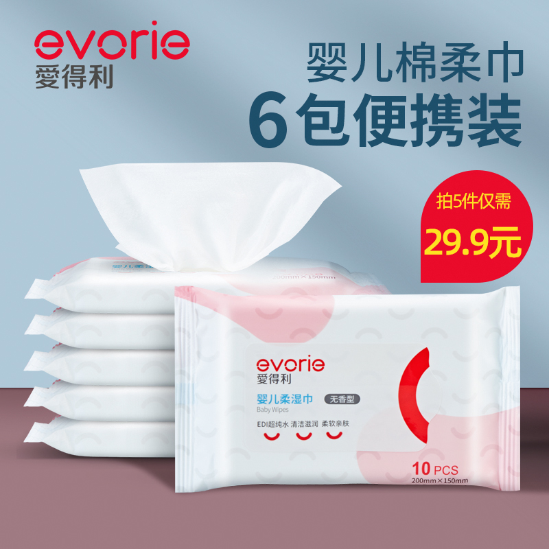 Aideli baby soft wet wipes Removable toilet paper convenient new young children's baby hand mouth ass bag out of the carry-on package