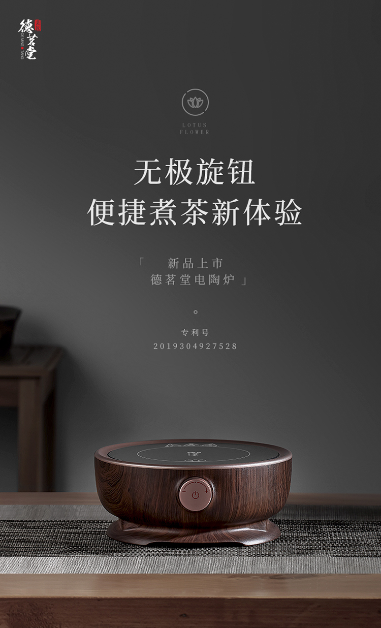 The Mini lotus cloud operation, nameplates, hall electric pot of tea stove to boil tea glass electric TaoLu electric kettle boiled tea tea stove'm