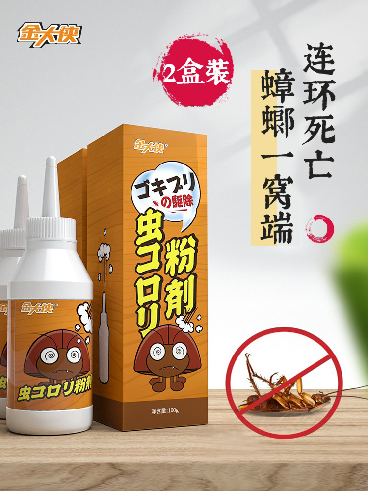 Cockroach medicinal powder domestic cockroach drug all-nest end kills cockroach, except cockroach deity and kill a sweep of the net-flagship store