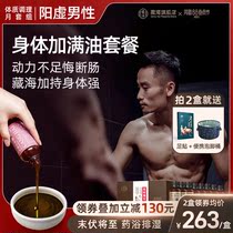 Physique recuperation Yangxu mens moon suit]Foot soak medicine package mens warm kidney conditioning yang preparation for pregnancy Foot soak package liquid