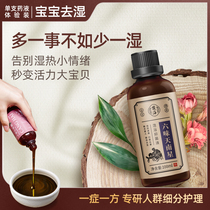 Single experience pack baby dehumidification]Childrens childrens wormwood foot bath foot bath powder bath Chinese medicine herbs