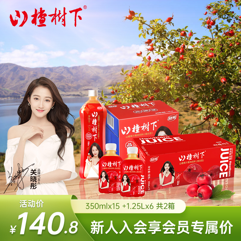 Guanfang Mountain Tree Beverage (mixed type) 350ml 1 25L whole box