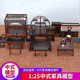Sand Table Architectural Model Chinese-Style Furniture Interior Decoration Traditional Rosewood Redwood Antique Mini Simulation Furniture 1:25