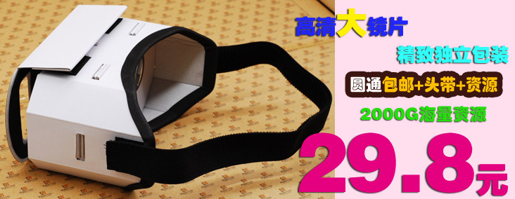 Lunettes VR ou 3D - Ref 1230752 Image 17