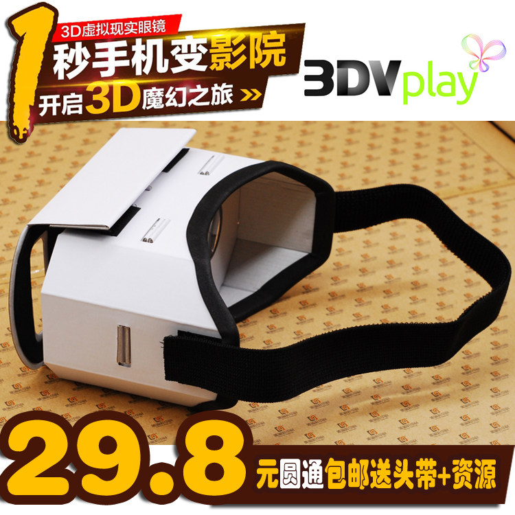 Lunettes VR ou 3D - Ref 1230752 Image 14