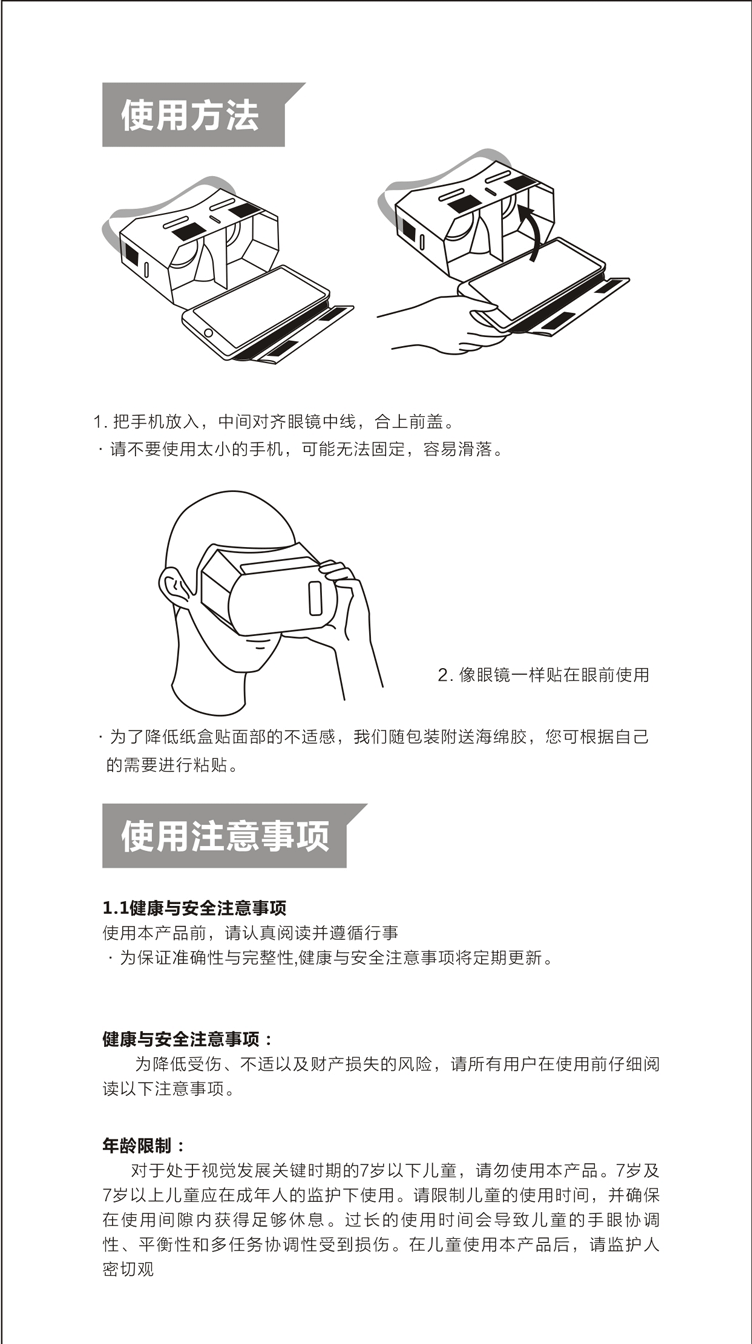 Lunettes VR ou 3D - Ref 1230752 Image 26