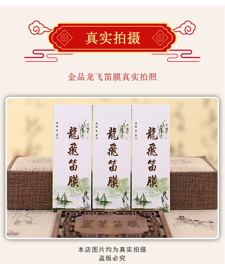 Dragon Flute Mask Boutique_12.jpg