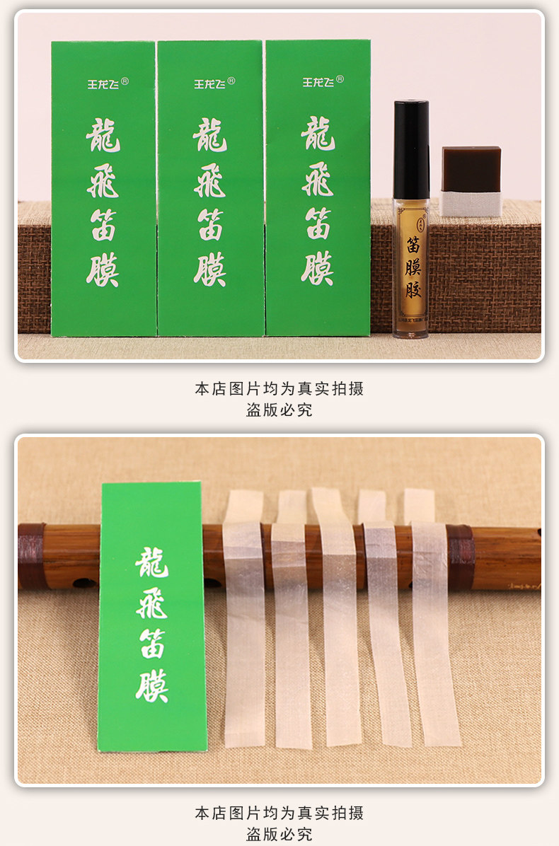 Маска флейты Dragon Set_13.jpg