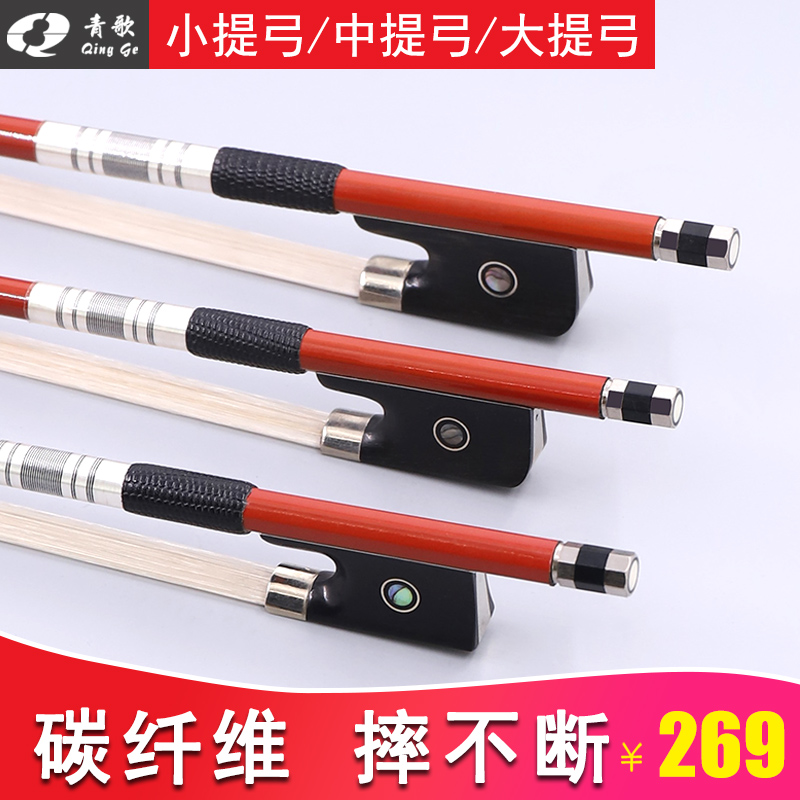 Green Song G114 Carbon Fiber Violin Bow Carbon Carbon Viola Bow Play Cello Bow
