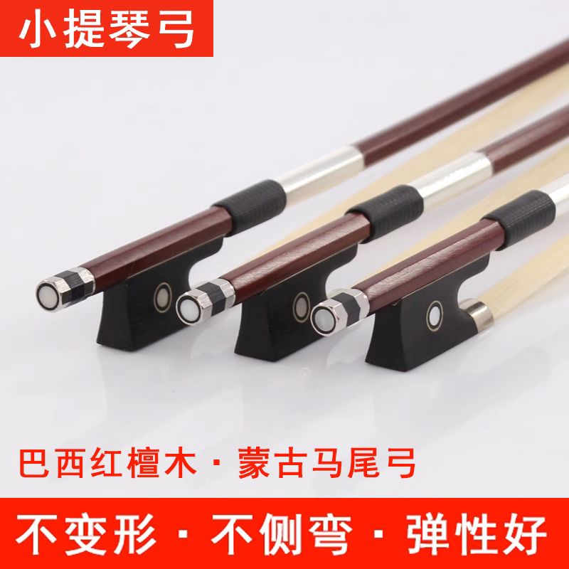 Qingge G100 ブラジル産赤白檀バイオリン弓 弓 弓 弓 ロッド 本物の馬の尾の毛 初心者 練習