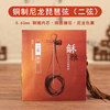 Heye Pipa Strings Copper Nylon Tangxing String (Erxian)