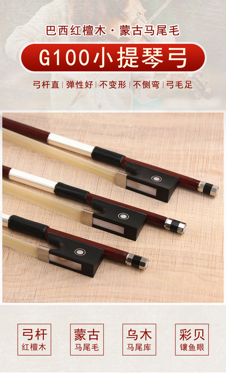 G100 Xiaoli Bow_01.jpg