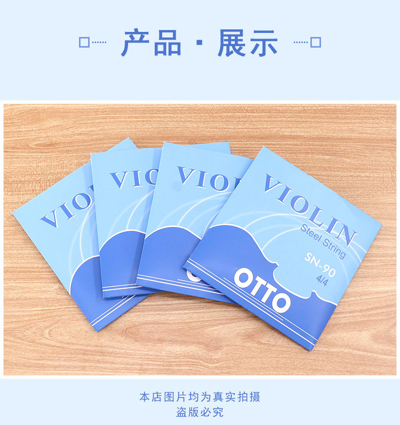 Otto скрипки строки_10.jpg