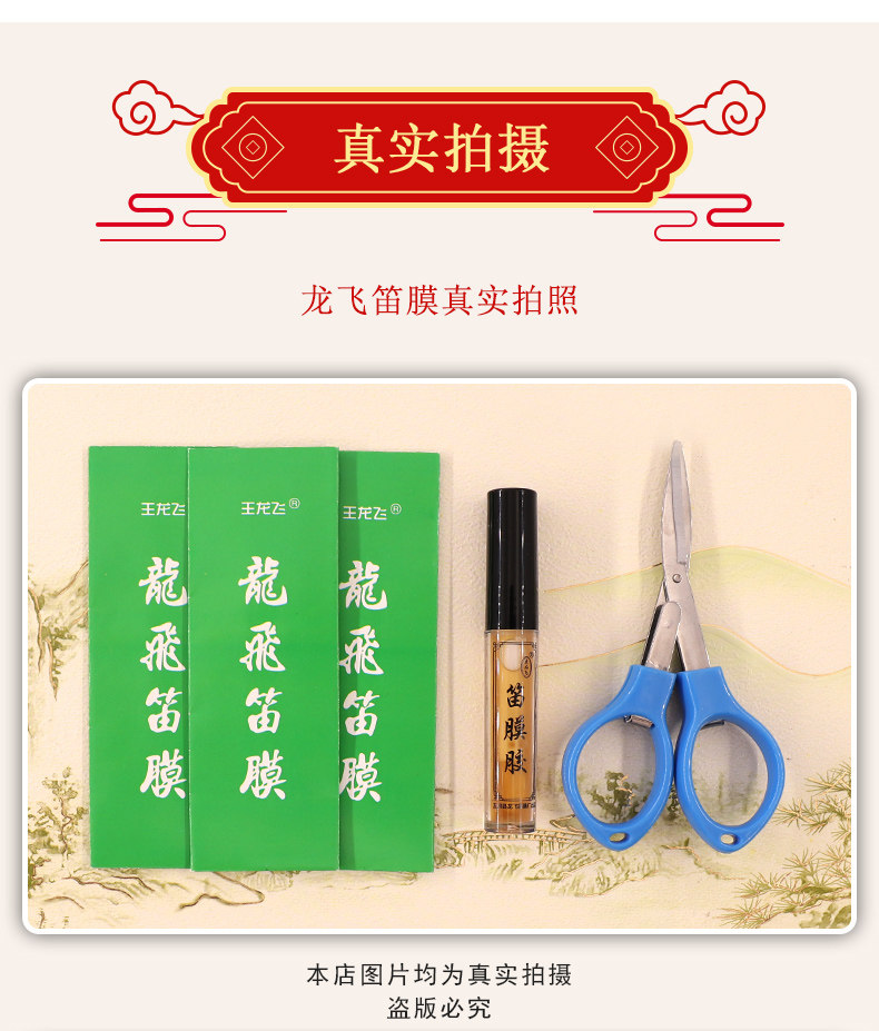 Маска флейты Dragon Set_12.jpg