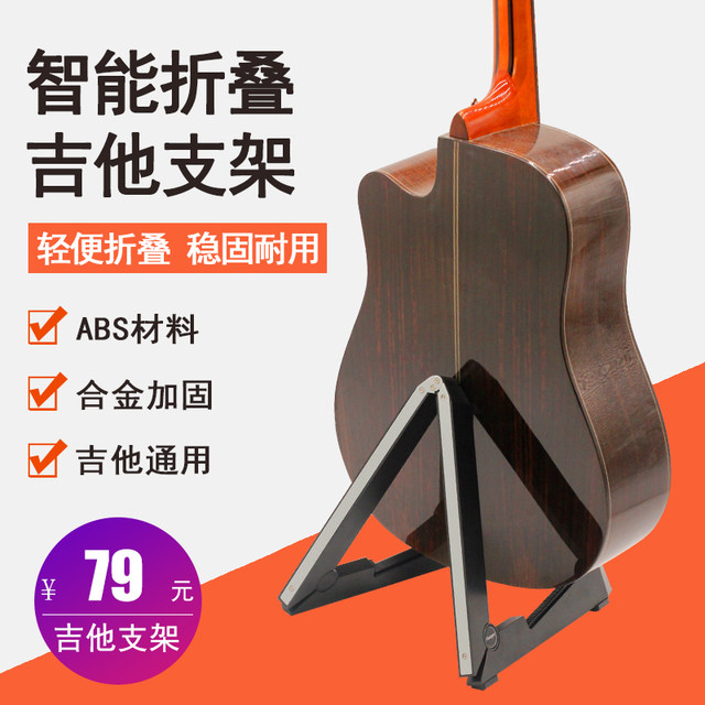 Guitar stand upright ຄລາສສິກ guitar ໄຟຟ້າ viola pipa stand ukulele stand floor stand