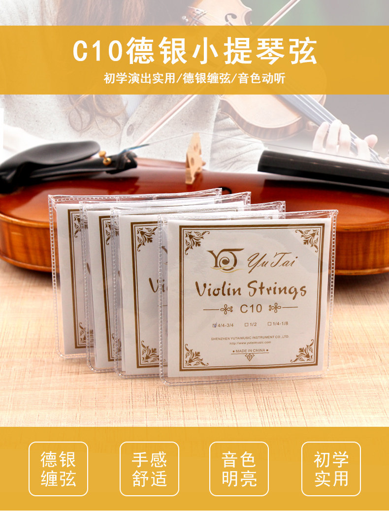 C10 Строки скрипки_01.jpg