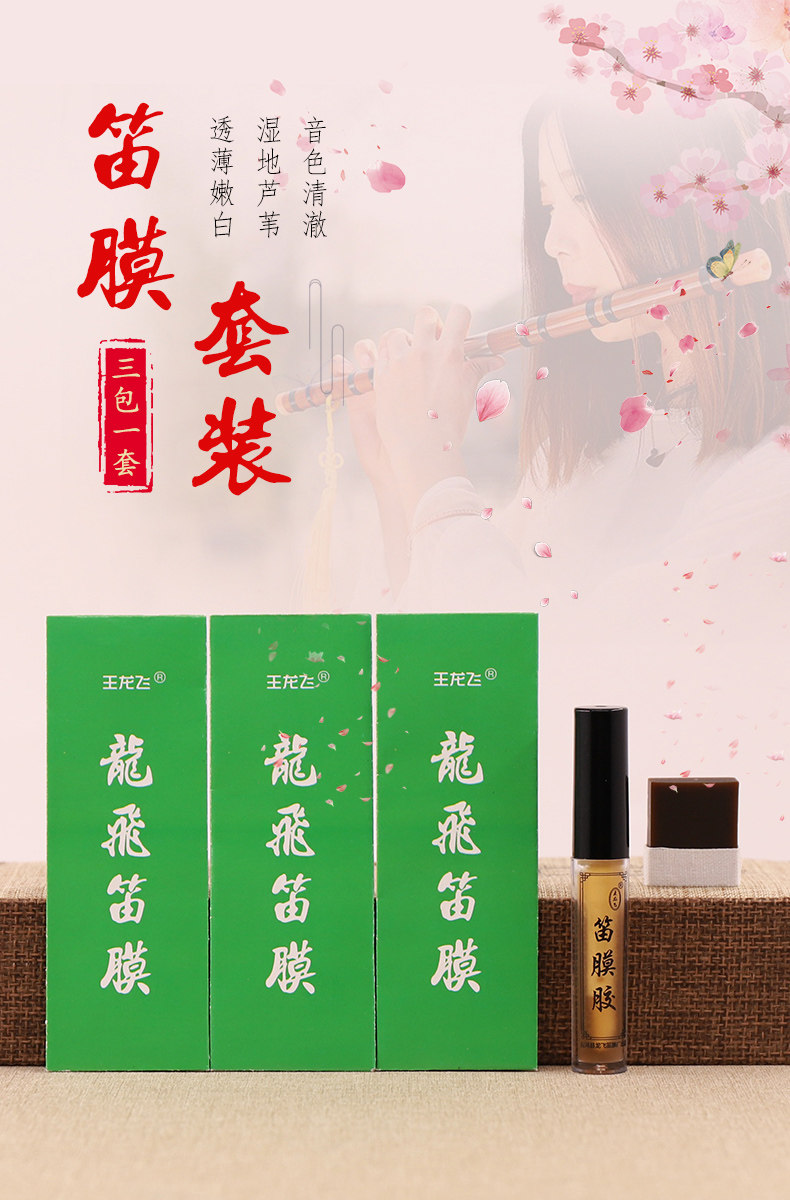 Маска флейты Dragon Set_01.jpg