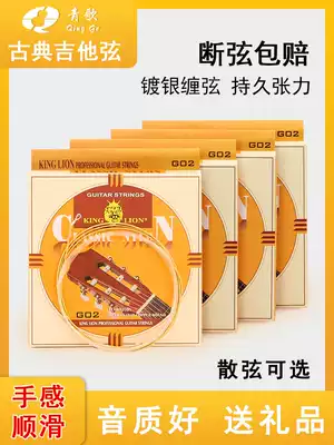 Qingge G02 Classical guitar strings Guitar nylon strings strings set strings Carbon fiber 123456 strings set of six