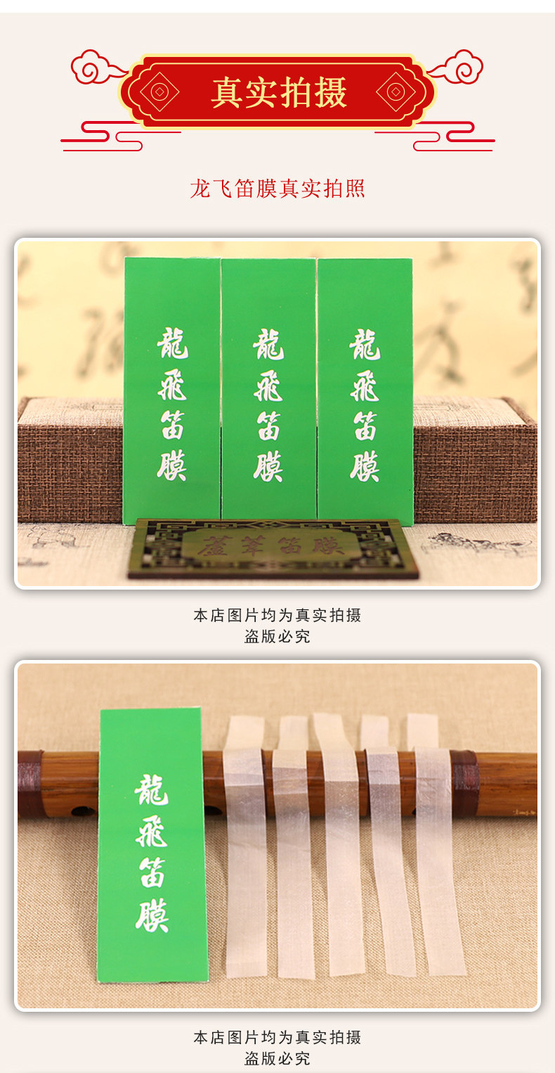 3 упаковки Dragon Flute Film_08.jpg