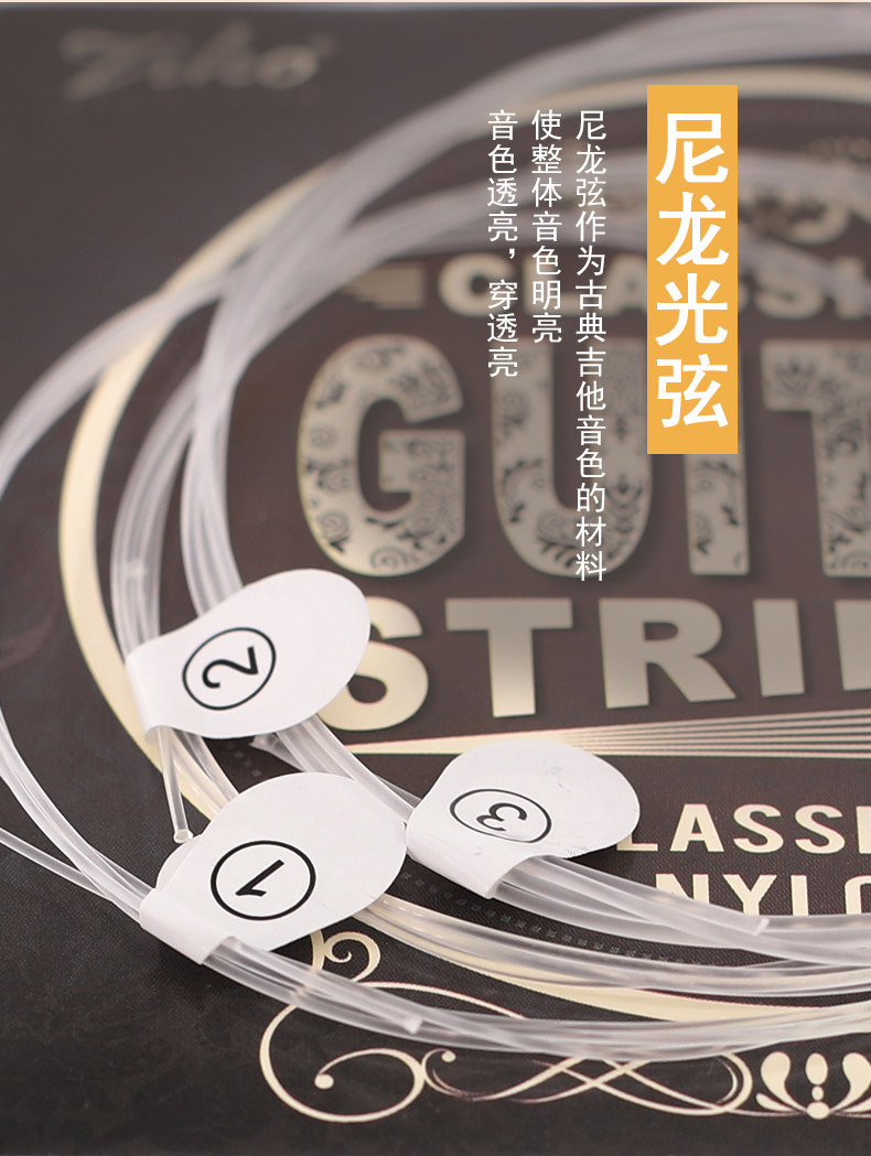 Классические гитарные струны_04.jpg