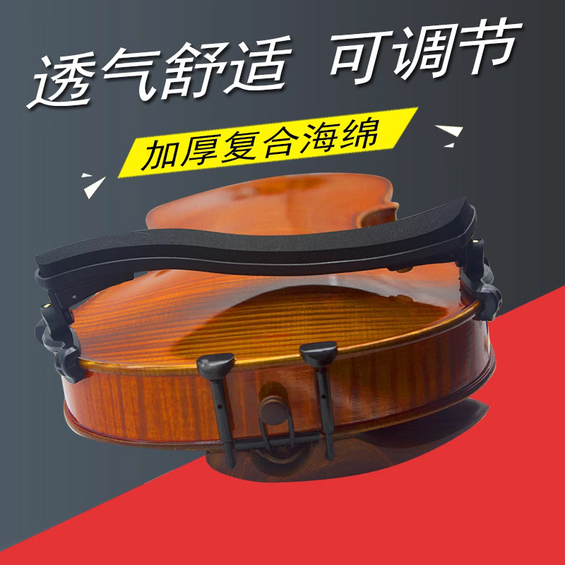 Qingge P26 バイオリン肩パッド 肩パッド 顎当て バイオリンパッド 肩パッド ビオラ 調節可能 ソフトスポンジ 子供用