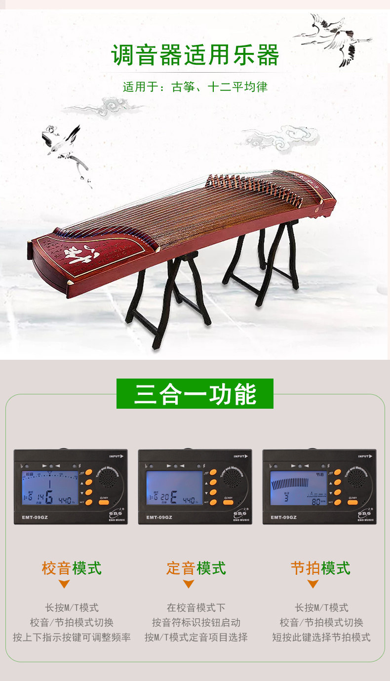Guzheng Mixer -19-5-22_05.jpg