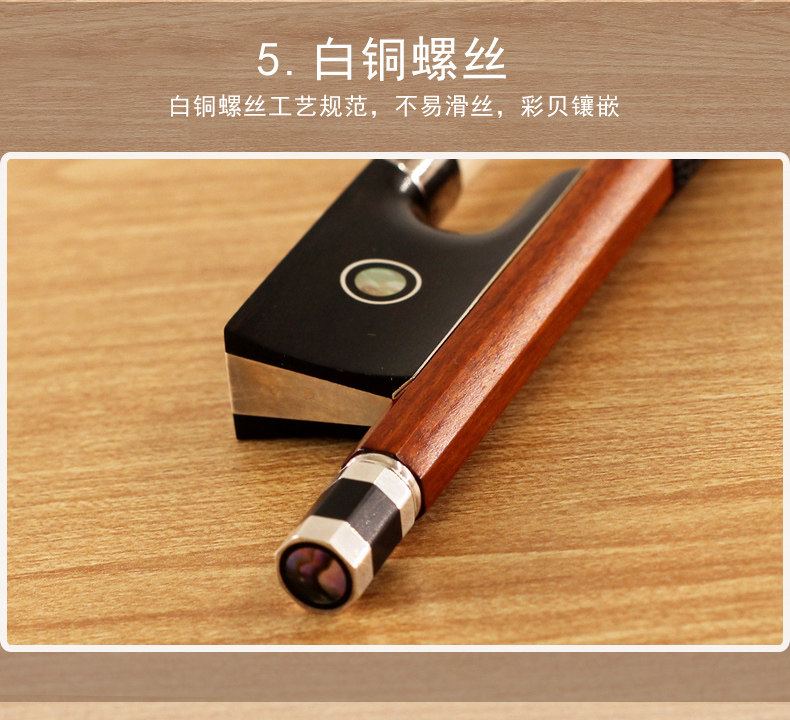 G301 скрипка Bow_12.jpg