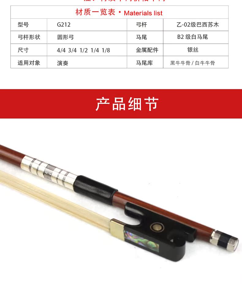Nhạc cụ Qingge G212 Brazil Sumu violin Bow Black and White Bull Bone Bow Bow 1/2/3/4/4 - Phụ kiện nhạc cụ phụ kiện guitar điện