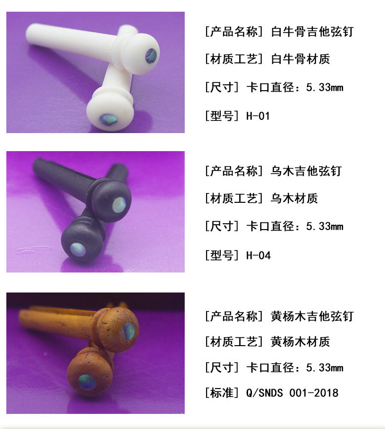 Подробности строки гитары page_02.jpg