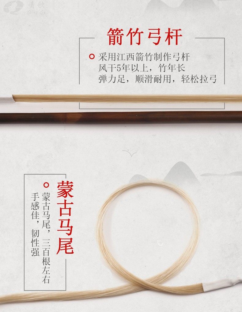GE204 ERHU BOW_07.JPG