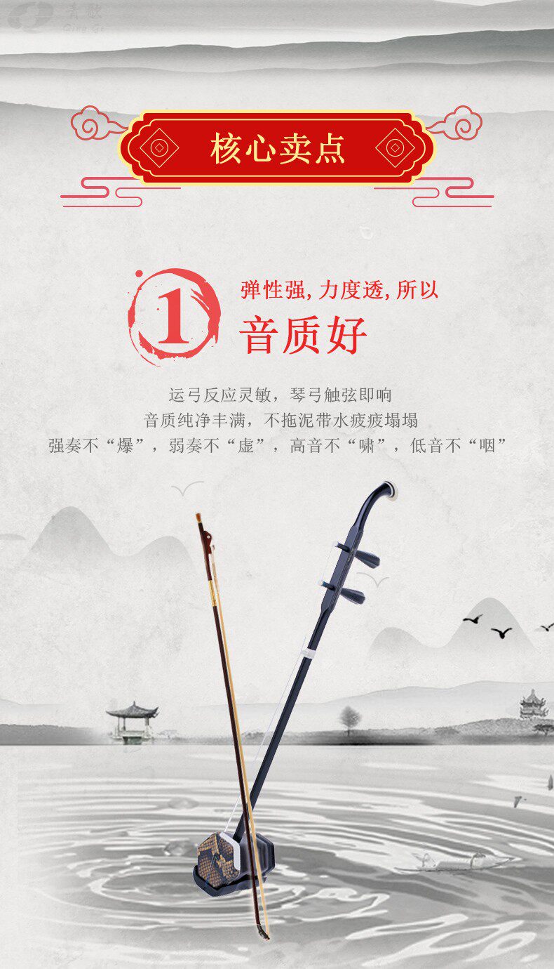 GE204 ERHU BOW_03.JPG