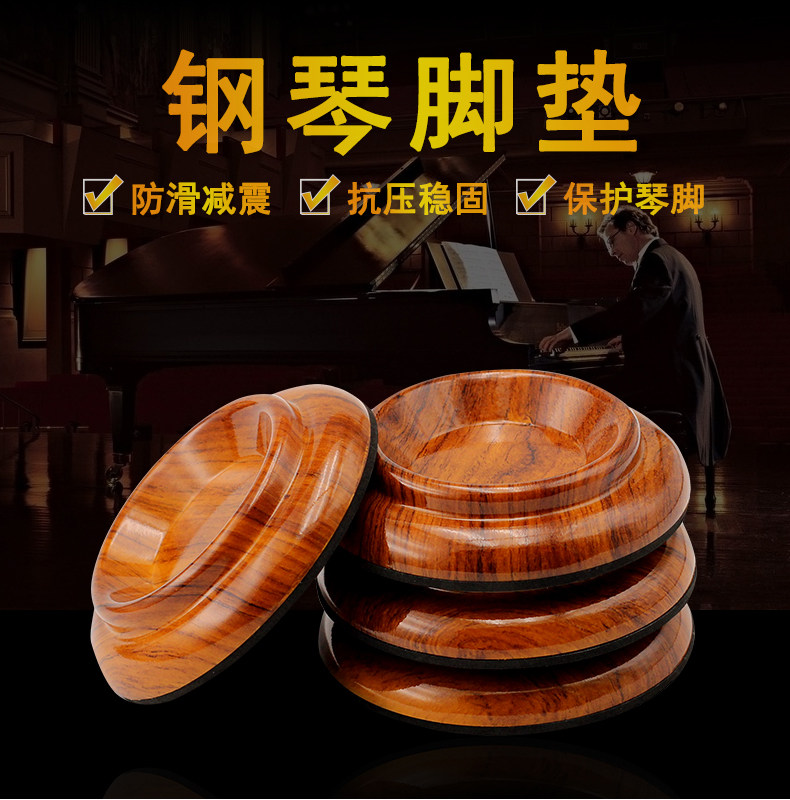 Piano Foot Pad_01.jpg