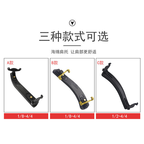 Qingge P26 Violin Shoulder Rest Shoulder Pad Cheek Rest Qin Rest Shoulder Pad Viola Adjustable Soft Sponge Children