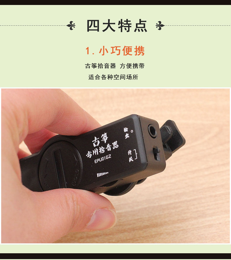 Guzheng pickups_03.jpg