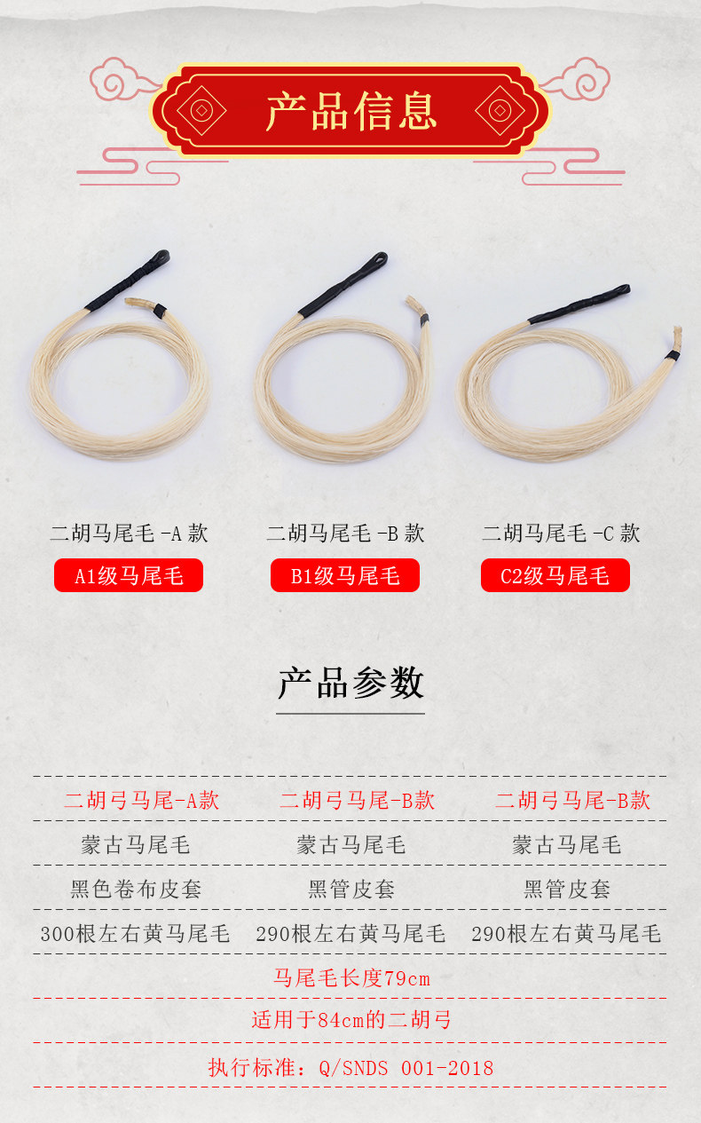 Erhu Bow Hairy_03.jpg