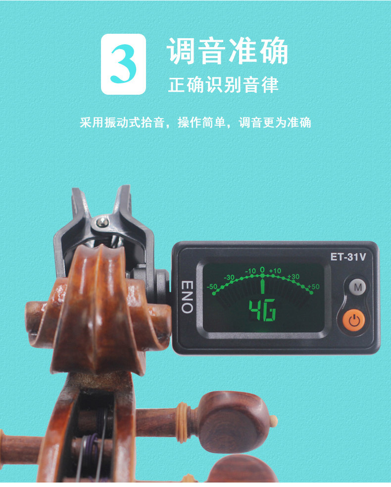 Тюнер для скрипки complex_09.jpg