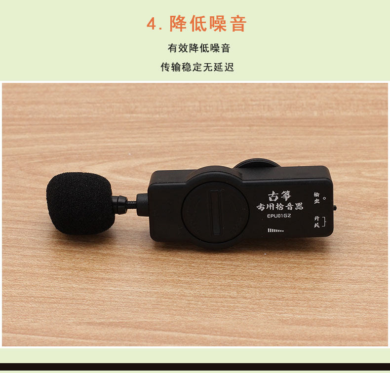Guzheng pickups_06.jpg