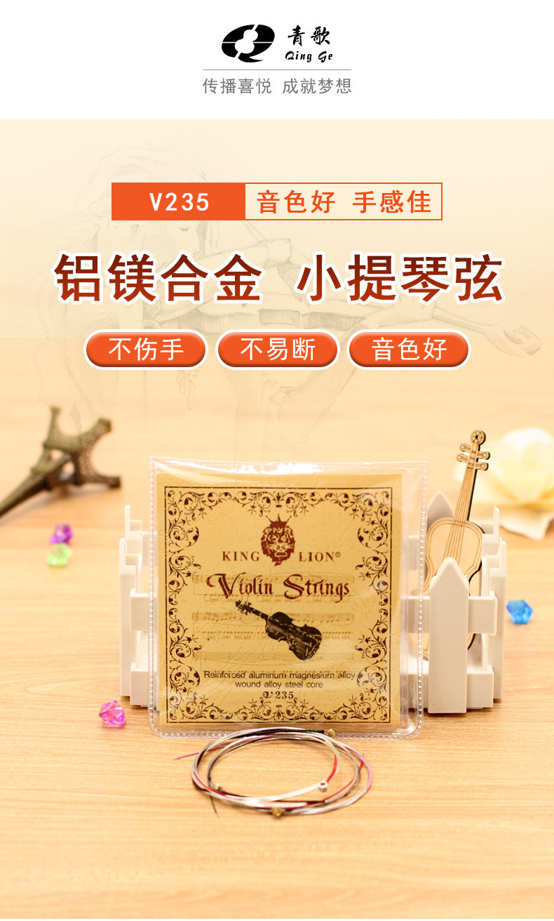 V235 скрипки строки_01.jpg