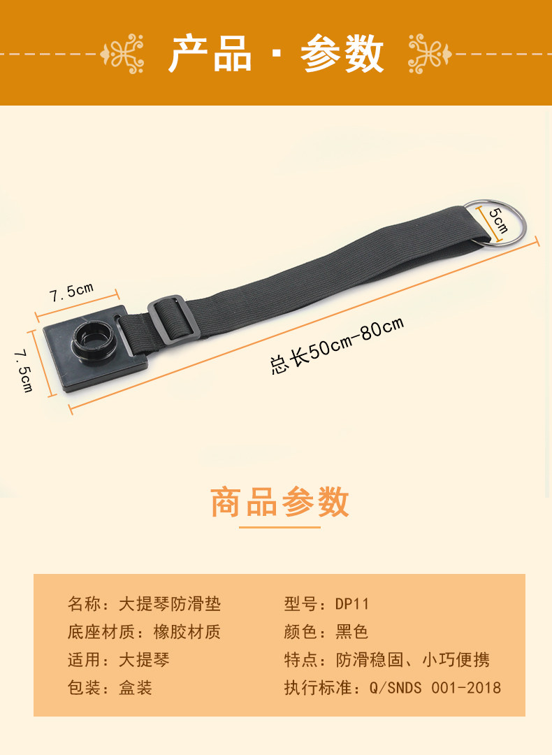 Cello -anti -slip pad_02.jpg