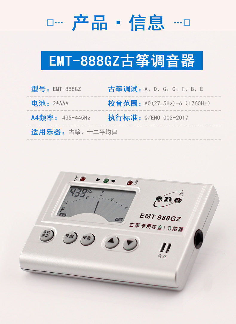 Guzheng Mixer -19-5-22_06.jpg