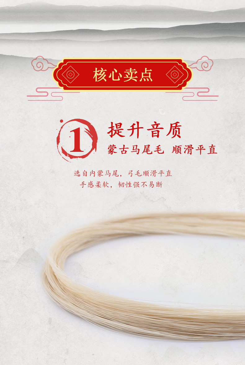 B Модель Erhu Bow Hairy_04.jpg