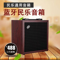 CL25 folk music Bluetooth universal speaker guzheng erhu guqin pipa megaphone loudspeaker huqin sound outdoor audio