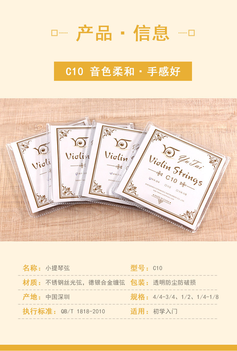 C10 Строки скрипки_02.jpg