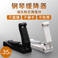 Piano descender, buffer lifter, damper, finger protection, anti-pressure hand anti-pinch device, built-in and external